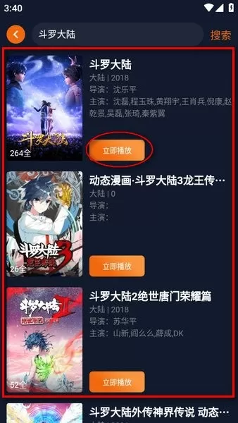 囧次元app