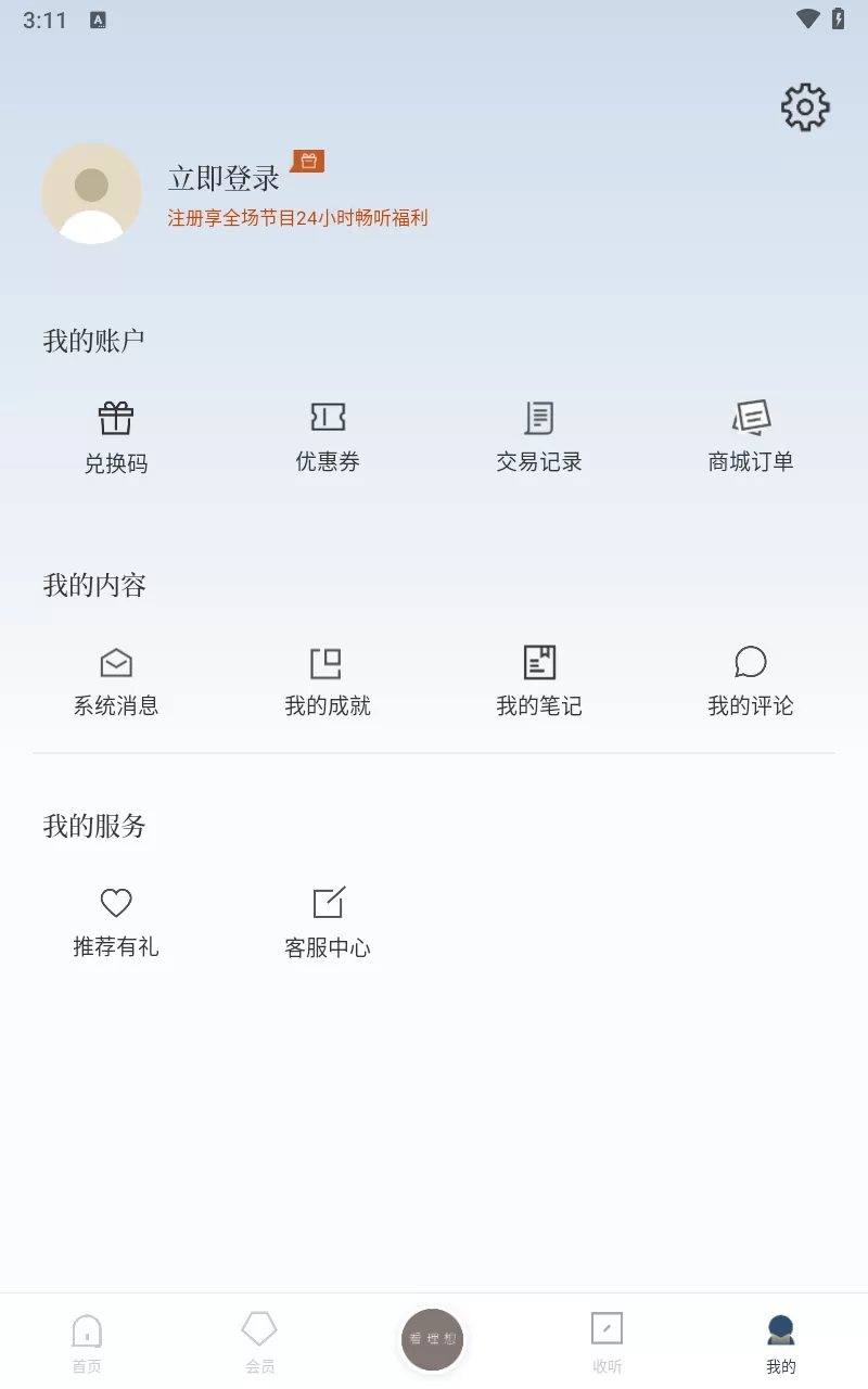 看理想