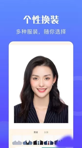 一寸智能证件照