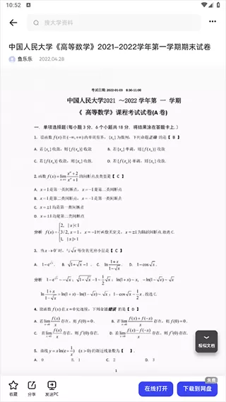 夸克大学通