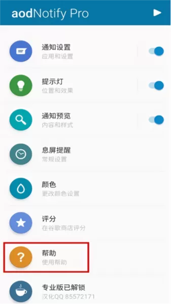 aodnotify