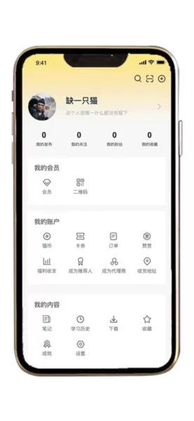 职业猫