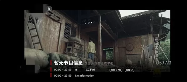 新感觉TV