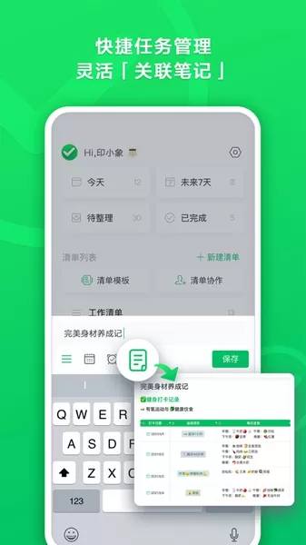 印象清单