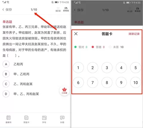 中公题库