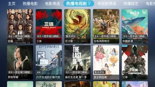 小树林TV