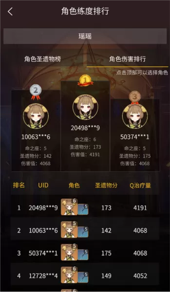 提瓦特小助手2024年版本