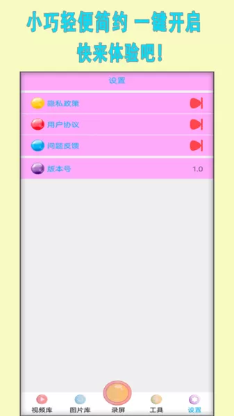 小熊录制视频软件