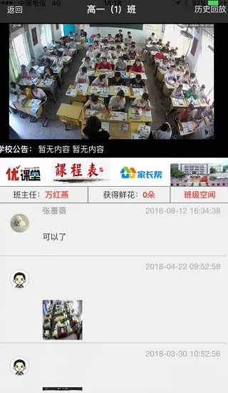 学服通