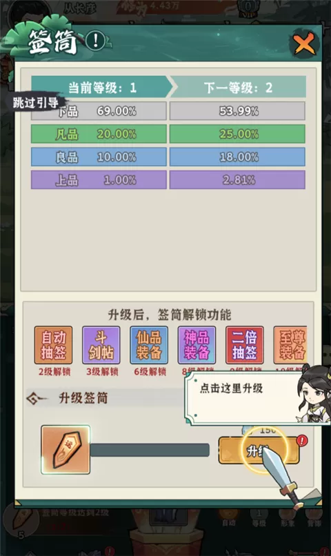 御剑灵域(0.1折爆刷648代金券)