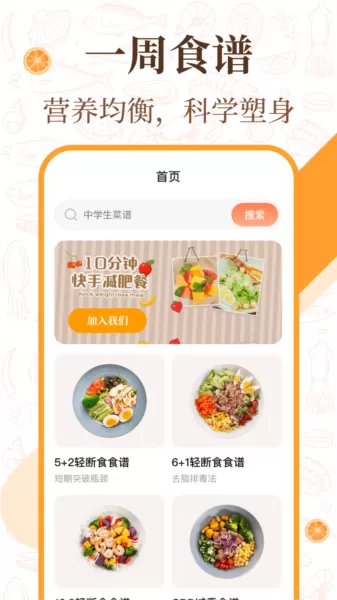 中华美食厨房菜谱
