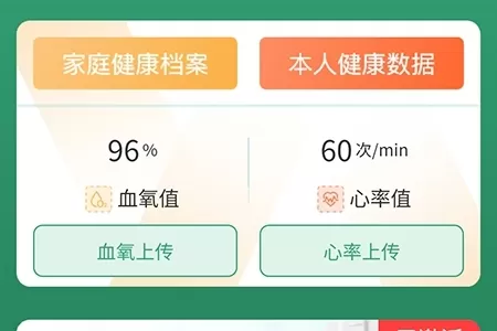 医健云联