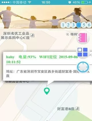 智天使2app
