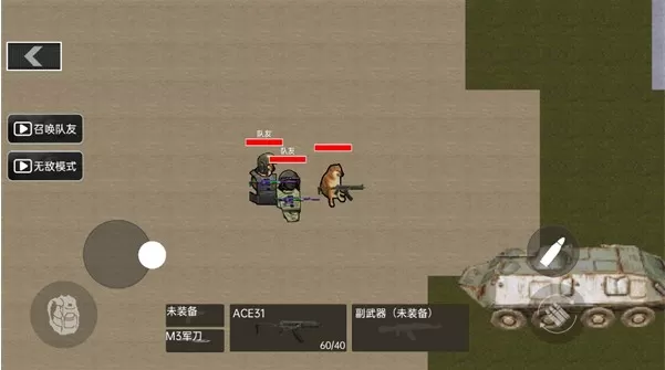 战区射击突围