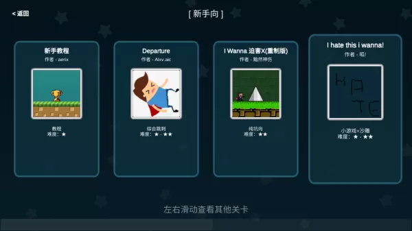 全民iwanna
