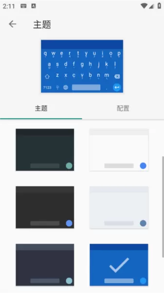 小企鹅输入法5安卓手机版