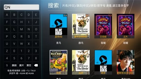 星语影院TV版