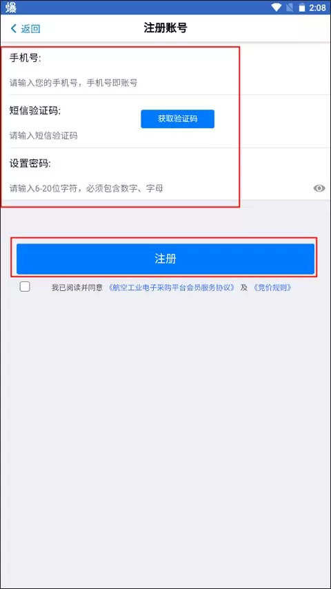 航e购