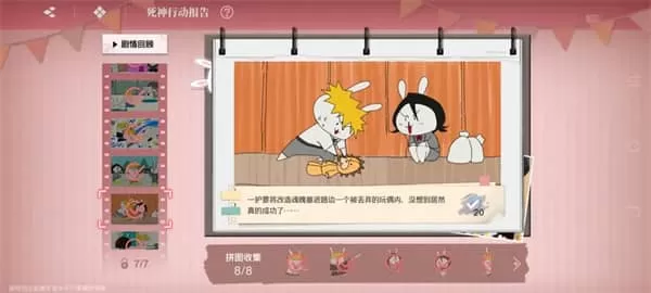 境界刀鸣