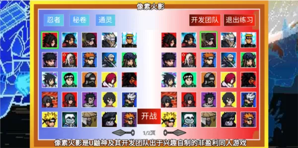 像素火影巅峰斑版本