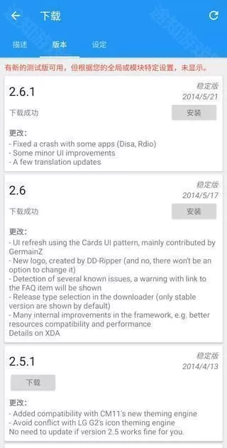 xposed框架93版本