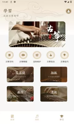 琴艺古筝