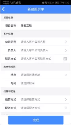 云报价