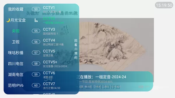 月光宝盒直播3.0