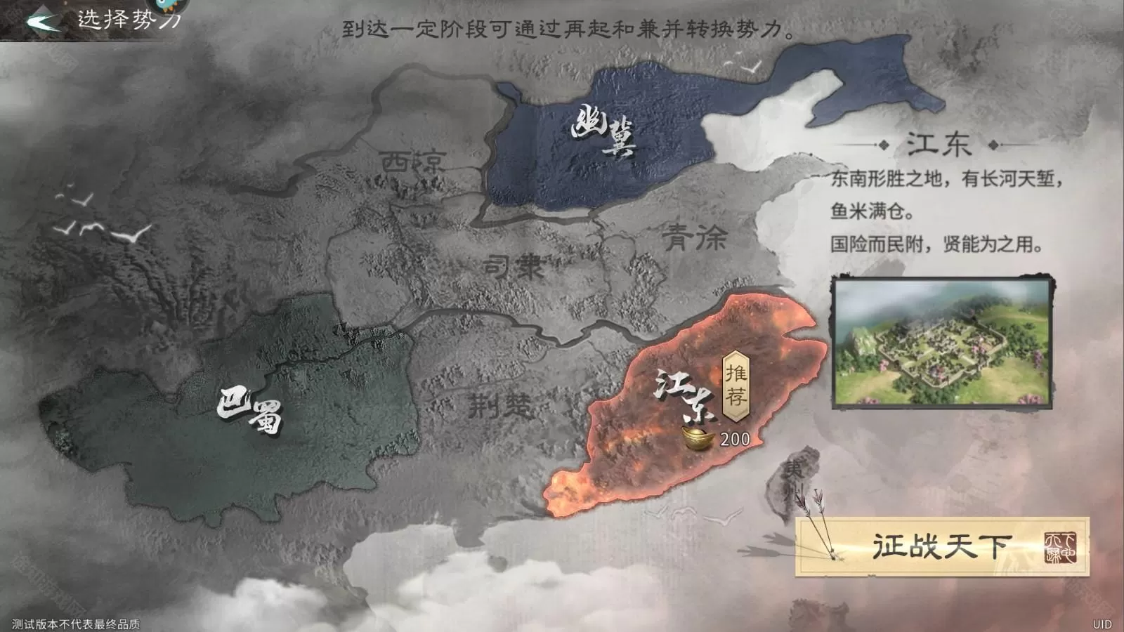 三国天下归心手游