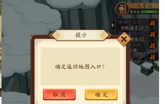 小虾米战三国最新版