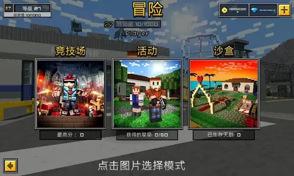 像素射击3D国际服