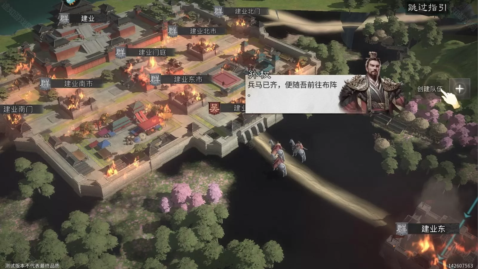 三国天下归心手游