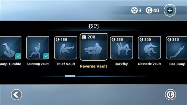 矢量跑酷免费版