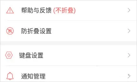 微脉输入法