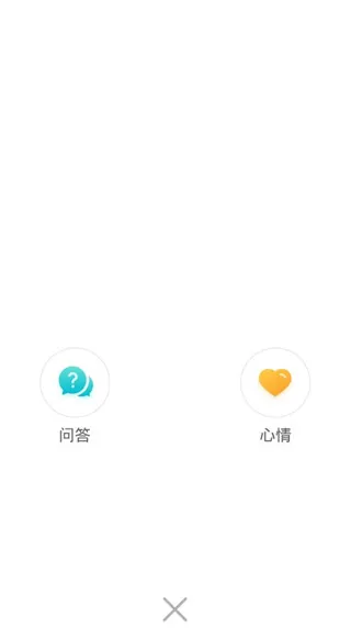 倾心倾诉app