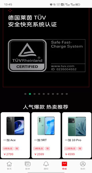 一加社区