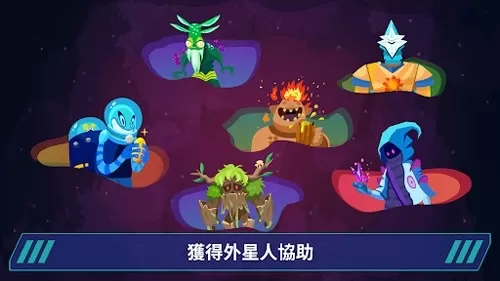 星际移民:建造