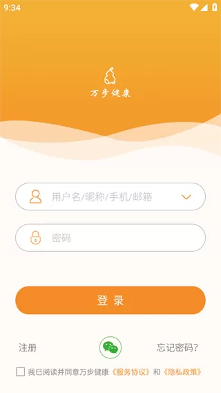 万步健康app