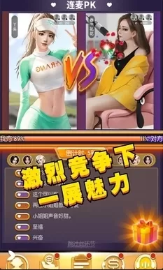 我的女主播无限金币钻石版