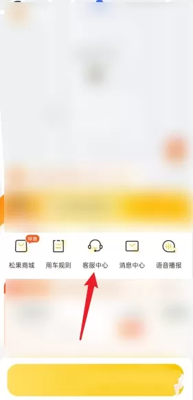 松果出行