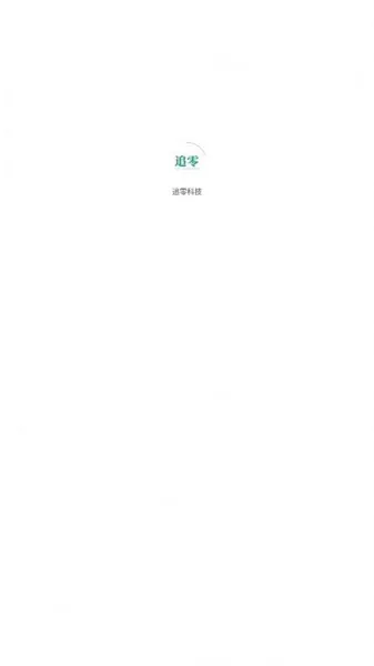 追零科技APP