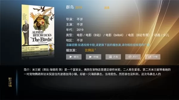 星语影院TV版