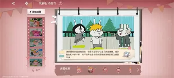 境界刀鸣