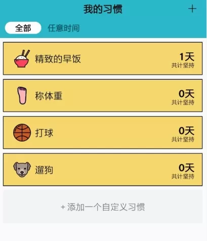 小日常打卡