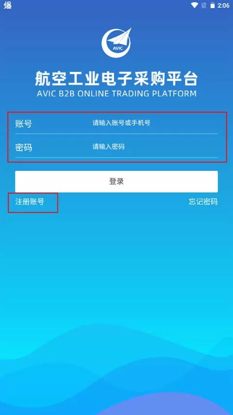 航e购