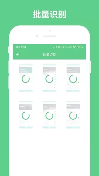 小奕文字识别