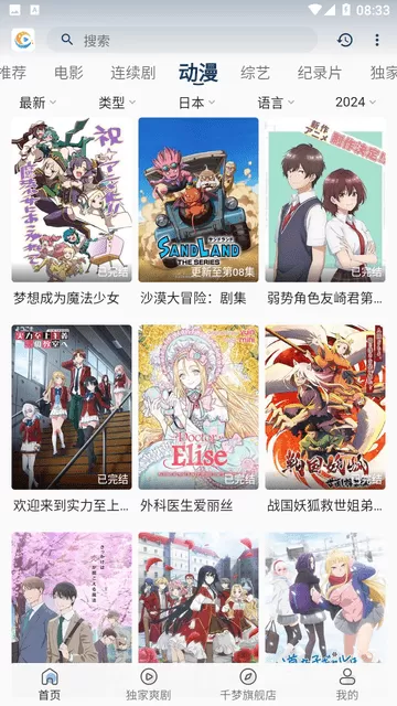 千梦影视