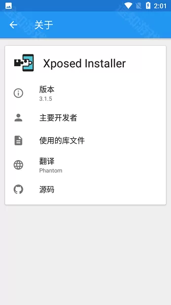 xposed框架93版本