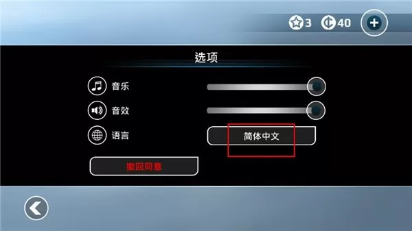矢量跑酷免费版