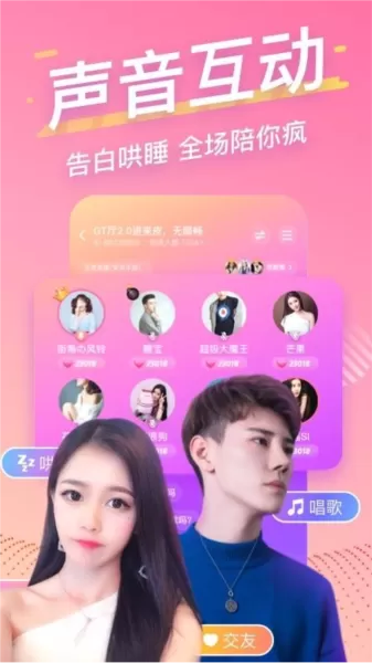 音泡星球